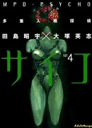 Синдром  Распада Личности