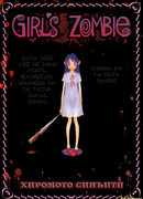 Девочка-зомби
