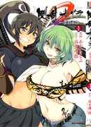 Секретное назначение девушек-ниндзя: Змея алого лотоса