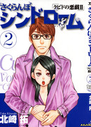 Вишневый синдром