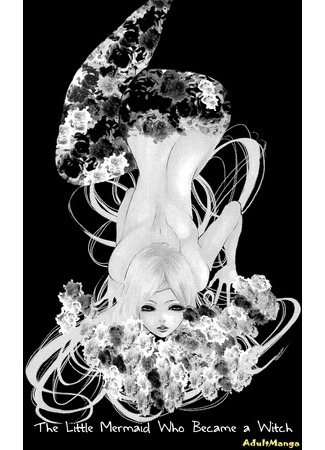 манга Маленькая русалочка, ставшая ведьмой (The Little Mermaid who Became a Witch) 05.11.12