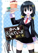 Детективный кафе-клуб