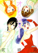 Я и невеста