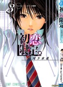 Предел Первой Любви