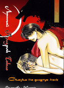 Лунный Призрак Токио