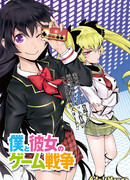 Она любит играть со мной в войнушку