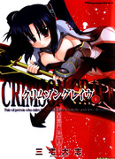 Кримсон Грейв