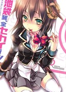 Мир Икебукуро