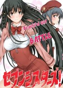 Семь сестёр