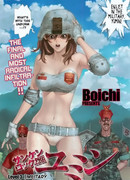 Скала Кен - История Юмин