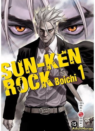 манга Скала Кен (Sun Ken Rock: Sun-Ken Rock) 25.01.13