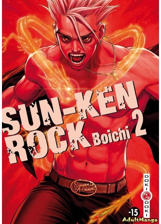 манга Скала Кен (Sun Ken Rock: Sun-Ken Rock) 25.01.13