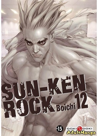 манга Скала Кен (Sun Ken Rock: Sun-Ken Rock) 30.01.13