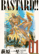 Ублюдок!! Бог разрушения