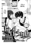 Аренда сердца