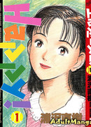 Счастливая!