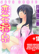 Горячие источники Коибаны