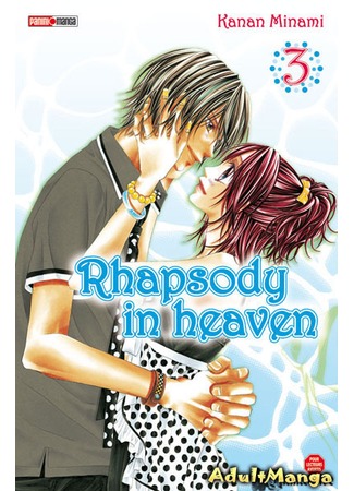 манга Небесная рапсодия (Rhapsody in Heaven: Kyousou Heaven) 21.04.13