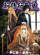 Новый Амхэн Оса