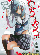 Кричащий взгляд