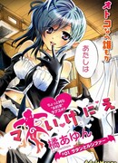 Жертва дьявола