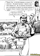 Во время ланча