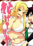 Искаженный