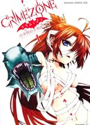 Кровавая зона