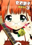 Парень с женским вокалом