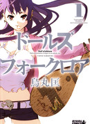 Кукольный фольклор