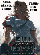 Touhou Project dj - Kill Geppu