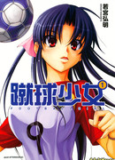 Футболистка