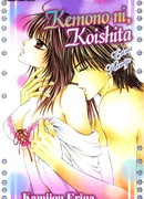 Я влюблена в зверя