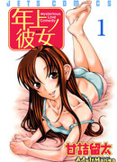 Девушка постарше