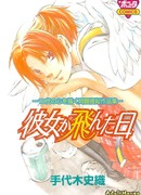 В один прекрасный день она исчезла