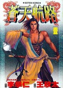 Дорога под Небом