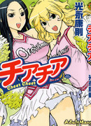 Волнующая поддержка