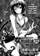 Бредовая учительница