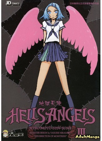 манга Адские Ангелы (Hell&#39;s Angels: Hells Angels) 15.08.13