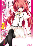 Танец клинка