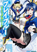 Блэйзблю Ремикс Сердца