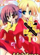 Леди против Дворецких!