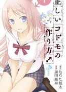 Как создать идеальное будущее!