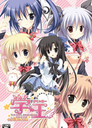 Гаку О - история сверкающих звезд