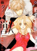 Внерабочее время зверя