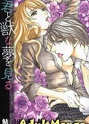 Я мечтаю о звере