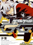 Двойной Калибр