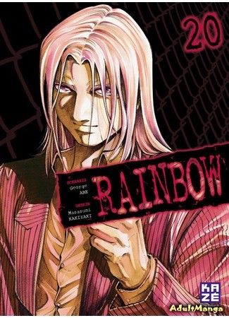 манга Радуга (Rainbow: Rainbow: Nisha Rokubou no Shichinin) 07.11.13