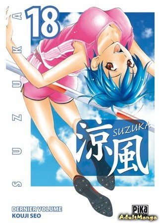 манга Судзука (Love Mate: Suzuka) 08.11.13