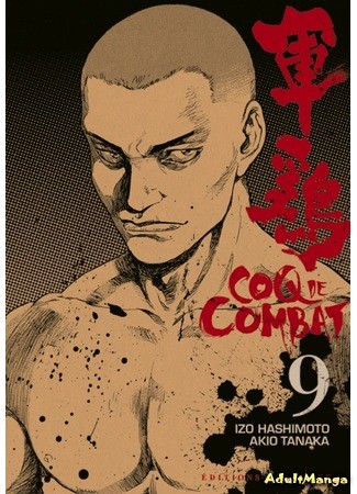 манга Шамо (Coq de Combat: Shamo) 08.11.13